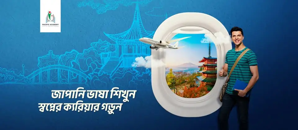 Is Japanese Hard to Learn